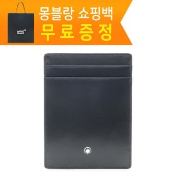 몽블랑 ID카드홀더 지갑 2665 BLACK