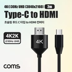 초슬림 후드 USB 3.1 컨버터 케이블2m IF857