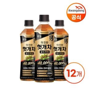 광동 더 진한 헛개차 골드라벨 500ml X 12병 .