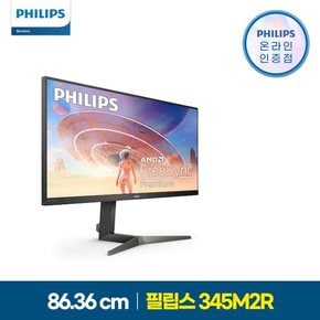 345M2R 울트라와이드 WQHD 144 프리싱크 HDR 게이밍 무결점 86.36cm 21:9 IPS 평면 모니터