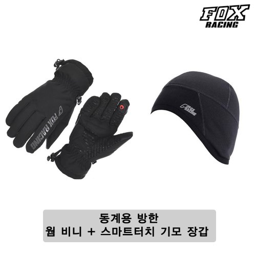 겨울 스마트폰터치 장갑 웜비니 세트 048_604 자전거용품 동계 모자 롱장갑 방한