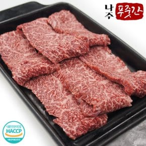 나주푸줏간 한우 냉장 살치살 1.2kg (300g x 4팩)