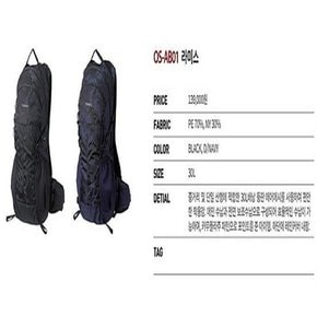 NC08 밀리터리 등산배낭 라미스 OS-AB01683