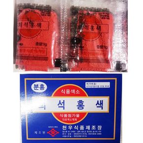 분말 색소 천우 식품 첨가물 가루 분홍 30g X10개