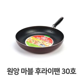 원앙 마블 후라이팬 프라이팬 주방 30호 대형