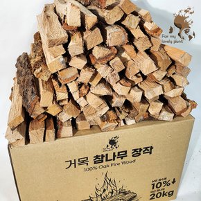 거목 참나무 장작 10kg 20kg 캠핑장작 화목난로 참숯 땔감 불멍 바베큐