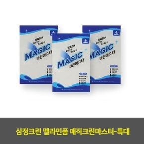 삼정크린 멜라민폼 매직크린마스터-특대 10EA