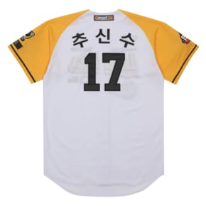 23 이마트 유니폼