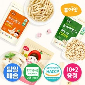 떡뻥 아이과자 유기농 쌀과자 과일칩 요거트 김 모음 10+2