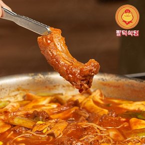 팔덕식당 등갈비찜 밀키트