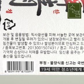 한청 15도 300ml