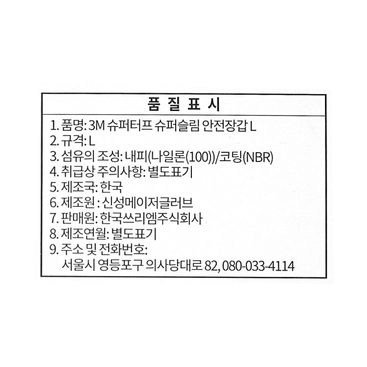 품질표시이미지1