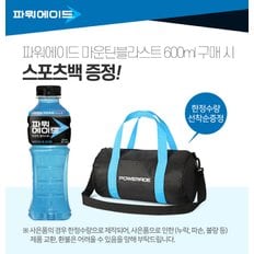 [미니냉장고EVENT]파워에이드 마운틴블라스트 600ml 20입_D