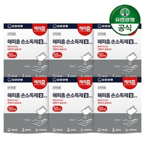 해피홈 휴대용 손소독제 겔타입 2ml 50개입 x 6개