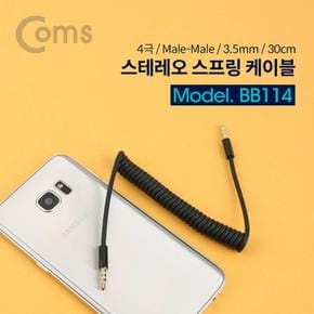 케이블M M Coms AUX 스프링타입 4극스테레오 30cm X ( 3매입 )