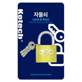 기타 일반 열쇠중  견고한자물쇠 자물쇠