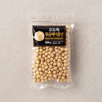  오도독 볶음헤이즐넛 (250g/봉)