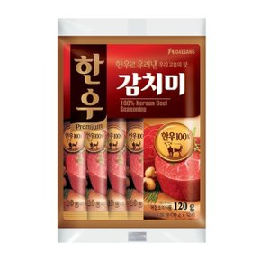 대상 한우감치미 120g