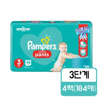  P&G 팸퍼스 베이비 드라이 팬티형 3단계 중형-공용 46매 x 4팩 Gg