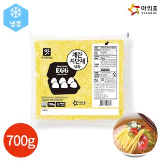 올인원마켓 (1009970) 행복한맛남 냉동 계란지단채 700g