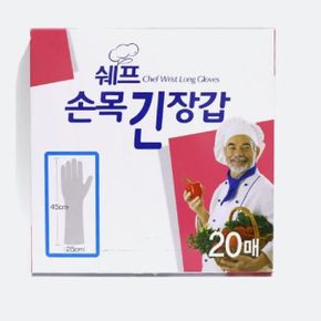 주방소품 손목 긴 위생 비닐 장갑 20매