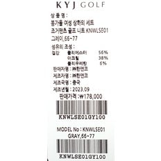 봄가을 여성 상하의 세트 조거팬츠 골프니트 KNWLSE01