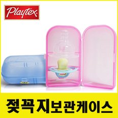 젖꼭지 보관케이스 (3개보관가능)