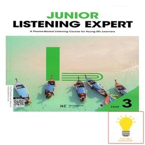 주니어 리스닝 엑스퍼트 Junior Listening Expert LEVEL 3 능률교육 2023