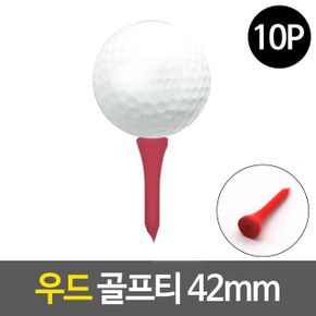 우드 골프티 아이언티샷티 숏티 42MM X ( 5매입 )