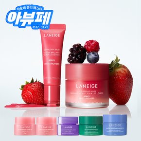 [아뷰페] 립 슬리핑 마스크 20g + 립 글로이밤 10g (옵션)