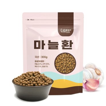 자연초 마늘환 300g 국산