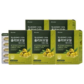 엑스트라버진 100% 올리브오일 식물성 캡슐 30캡슐 5박스 (5개월분)