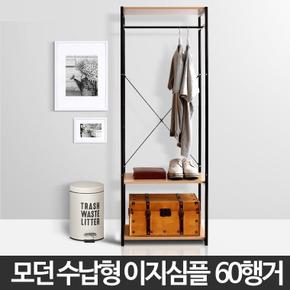 60행거 수납형 옷방 원룸 옷걸이 원목 1인옷장 아이방