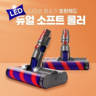 하우스필터 [호환] 다이슨 청소기 LED 듀얼헤드  V7 V8 V10 V11 V15