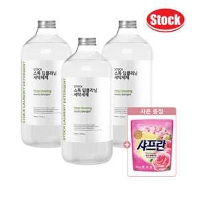 [사은품] 스톡 고농축 세탁세제 웜코튼향 딥클리닝 1000ml x3개