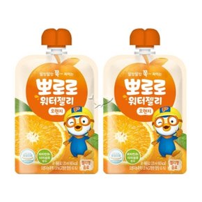 뽀로로 워터젤리 오렌지 120ml 10개