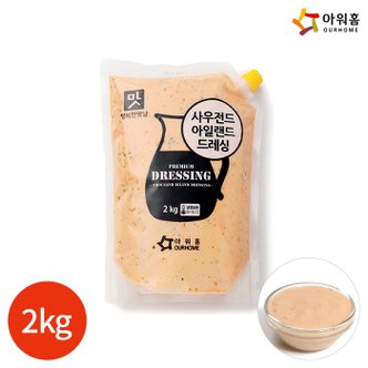 올인원마켓 (1008980) 행복한맛남 사우전 아일랜드 드레싱 2kg