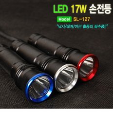 [싸파] LED 손전등 랜턴 SL-127/ 휴대성 좋은 콤팩트한 디자인,빨강,파랑,은색 3가지색상/,낚시,레져,야간활동 필수품