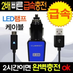 제이큐 LED케이블 차량용 급속충전기 급속충전 JI-323