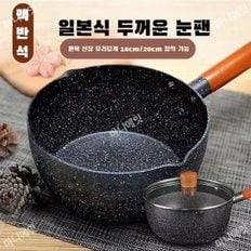 일본식 기숙사 눈팬 아기 이유식 논스틱 냄비 밀크팬 플랫 인덕션 범용