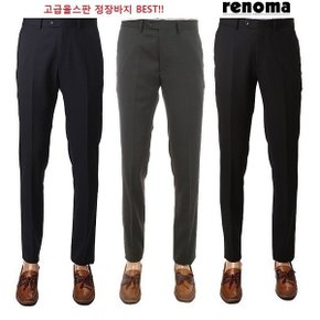 레노마 RNAISP4123AAS 3계절 입기좋은 3종 블랙 그레이 네이비 댄디핏 정장바지S