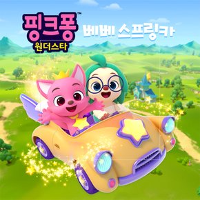 고나 핑크퐁 베베 스프링카