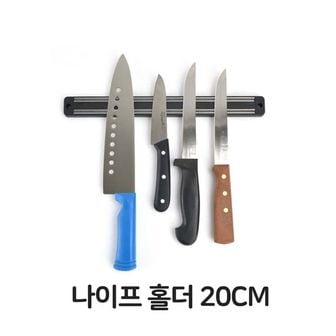 제이큐 자석 칼걸이 수납 칼홀더 칼꽂이 마그피아 홀더 초강력 원형 주방 20CM