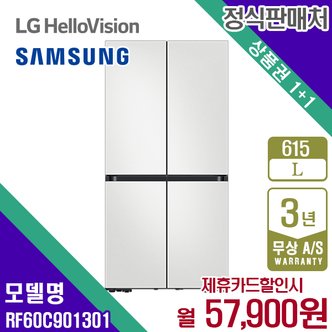 삼성 렌탈 삼성 냉장고 키친핏 비스포크 코타화이트 615L RF60C901301 5년 70900