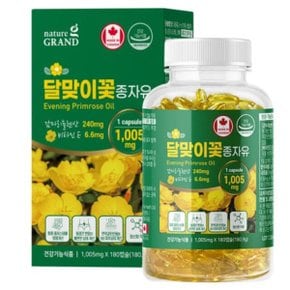 추천-캐나다산 달마지꽃종자유 3개월분 토코페롤 혈행개선 감마리놀렌산 달마지꽃종자유