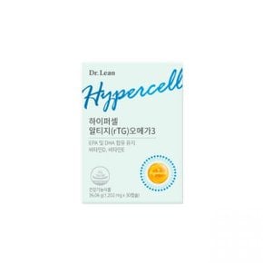 하이퍼셀 알티지(rTG) 오메가3 1개월분 1박스