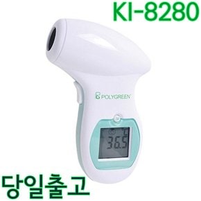 폴리그린 의료기기 체온계 Ki-8280 비접촉체온계 적외선체온계