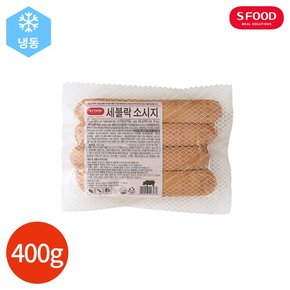 에스푸드 세블락 소시지 400g