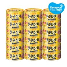 참치 250g x18개 /라이트스탠다드/김치찌개/DHA/고추