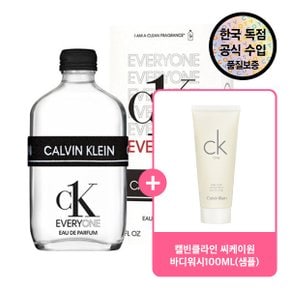 [공식수입원] 캘빈 클라인 씨케이 에브리원 EDP 100ML + 증정